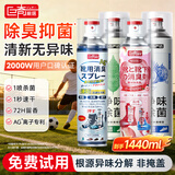 巨奇（JUQI）鞋子除臭杀菌喷雾360ML*4消毒去异味脚臭球鞋袜柜速干球鞋除臭剂