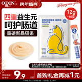 奥丁猫条 成猫幼猫鲜肉猫零食益鲜条猫条湿粮 混合口味12g*10支