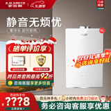 史密斯（A.O.SMITH）燃气热水器【门店爆款】JSQ31-VJSAi  零冷水型天然气热水器 家用一级静音热水器 以旧换新 (定金) 16L 咨询客服有惊喜 同城官方门店速配