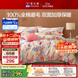 富安娜纯棉磨毛四件套 100%全棉双面加厚套件 单双人被套床单203*229cm
