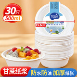 优奥 一次性碗500ml*30只大号加厚可降解汤碗圆碗新年春节餐具用品