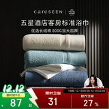 康尔馨五星级酒店浴巾纯棉 新疆长绒棉加大加厚男女成人浴巾 奶白色800g