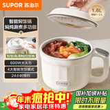 苏泊尔（SUPOR）电煮锅 电热锅 宿舍小电锅 智能焖饭锅 一体泡面小火锅 1.6L多功能锅 H16YC485
