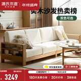 源氏木语精选全实木沙发现代简约布艺沙发小户型客厅储物沙发橡木实木家具 橡木原木色梨白四人位 组装