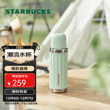 星巴克（Starbucks）清新薄荷绿复古保温保冷杯480ml办公室户外水杯圣诞礼物