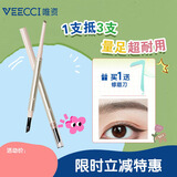 唯资（VEECCI）唯资大容量眼线胶笔防水不晕染持久D02复古棕