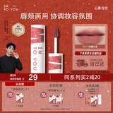 INTO YOU女主角唇泥不易掉唇颊两用唇釉口红生日礼物元旦礼物EM11微醺玫瑰