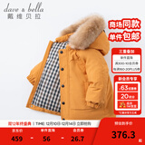 戴维贝拉（DAVE＆BELLA）保暖连帽90绒男童羽绒衣儿童冬装宝宝羽绒服冬季外出服小男孩上衣 杏黄色DB15565-NN 100 cm（建议身高90-100cm）