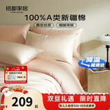 MIDO HOUSE铭都60支纯棉四件套全棉床上用品A类贡缎高端轻奢高级感床单被套200x230cm云霜白