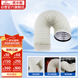 潜水艇（Submarine）厨房油烟机排烟管加厚PVC铝箔复合烟管灶具配件象牙白183mm*2米