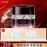 片仔癀凝时素颜护肤品套装爽肤水乳液抗皱面霜女烟酰胺淡化细纹补水保湿 凝时素颜紧致塑颜霜50g