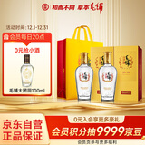 劲牌毛铺苦荞酒 草本酒 金荞50度500ml*2瓶 含礼袋 年货节送礼