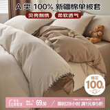 艾薇 A类全棉贝壳边刺绣双人被套单件家用纯棉被罩200*230cm 秘境奶咖