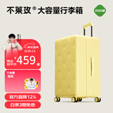 不莱玫万向轮拉链托运箱旅行箱皮箱密码学生大容量行李箱女拉杆箱登机箱 黄子同款【芝士黄色2026版】升级全箱配色 24英寸 约常规25英寸 微扩容