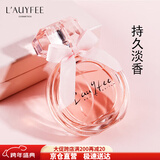 亞菲兒（Lauyfee）品牌同名香水女士50ml持久香水礼盒女士淡香水送老婆女友节日礼物