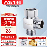 伟星一进二出龙头 角阀 三通分水器黄铜双出水马桶洗衣机喷枪小厨宝 活接三通分水器