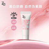 姬芮（ZA）升级款 新焕真皙美白白色隔离霜试用装中样5g 付费专享圣诞礼物