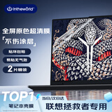 极川【2片装】联想拯救者R7000P/R9000P屏幕膜2025款联想笔记本电脑屏幕保护膜16英寸全屏高清易贴防刮