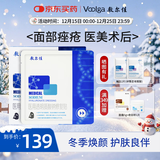 敷尔佳医用透明质酸钠修复贴MHA-B-T 黑膜1盒械字号医用敷料面膜状
