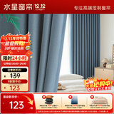 水星家纺窗帘遮光卧室全遮光布5A抗菌遮阳帘隔音简易挂钩式2.5x2.0米1片蓝