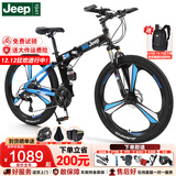 Jeep吉普自行车折叠山地车男女学生双减震碟刹越野变速公路车-战神 战神-黑蓝三刀一体轮 24速26寸(适合1.6-1.80m)