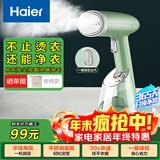 海尔（Haier）手持小型挂烫机 蒸汽电熨斗家用烫衣机差旅迷你便携式熨烫机  HY-GW2502A