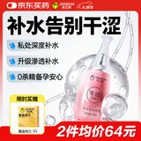 杰士邦小分子玻尿酸人体润滑液100ml 润滑剂房事  润滑油私处房事用情趣