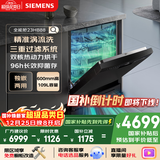 西门子（SIEMENS）16套独嵌两用洗碗机 【全能舱】家用全自动中式三层碗篮除菌消毒动态SJ23HB88MC