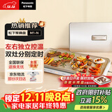 松下（Panasonic）【送烤盘】国补 聚嗨盘多功能锅电烤盘涮烤炖一体电磁炉左右独立控温NF-M1-N