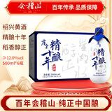会稽山唐宋精酿十年 半干型 绍兴黄酒 500ml*6瓶 整箱装