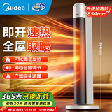 美的（Midea）暖风机取暖器家用电暖器速热电暖风热风机客厅卧室塔式烤火炉大面积加热电暖气全屋升温 【即开速热 热卖推荐】HFU22JA（2200W）