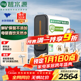 碧水源（Originwater）净水器家用1000G保留矿物质的厨下净水机净饮机纳滤过滤器净水器 家电  P3