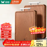 双枪乌金檀木整木菜板 百年龄砧板家用切菜案板抗菌实木菜板45*30*2.5