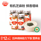 秋田满满婴幼儿强化铁猪肝粉宝宝6个月以上拌辅食饭料营养调味拌饭粉含铁 【囤货装】有机调味粉 40g*5瓶