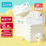 安可新婴儿湿巾手口纯水湿纸巾10片*20包宝宝擦脸小包上学出行便捷装