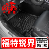 卡骐盾适用福特锐界汽车脚垫新款专用防水无甲醛无异味TPE包门槛全包围 包门槛TPE脚垫 23-26年福特锐界L（原车七座）223结构