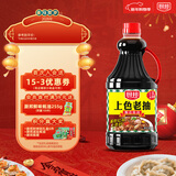 厨邦酱油 上色老抽 老抽酱油【黄豆酱油】1.9L 卤水炖煮上色 红烧酱油