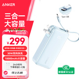 ANKER安克【圣诞礼物|3C认证可上飞机】三合一能量棒充电宝自带线充电器10000毫安30W移动电源C线苹果蓝