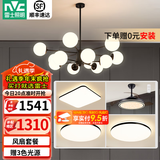 雷士（NVC）北欧现代魔豆分子客厅吊灯简约百搭餐厅吊灯卧室灯具灯饰全屋套餐 12头+风扇 三室两厅【带光源】
