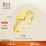 周生生永系列 黄金戒指爱心足金活动心形戒指结婚贺礼15277R计价 11圈 - 2.43克(含工费130元)