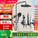 九牧（JOMOO）花洒淋浴花洒套装自动除垢增压喷枪淋浴器36633-526/HBS-1