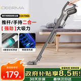 德尔玛（Deerma）小型家用立式吸尘器DEM-DX700S手持吸尘机家庭适用 立式/手持两用吸尘器 大吸力宠物吸毛