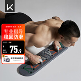 Keep 俯卧撑训练板 便携俯卧撑支架家用健身器材 健身板俯卧撑辅助器