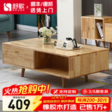 舒歌电视柜实木落地茶几组合小户型客厅抽屉电视机组合柜电视柜全实木 原木色 茶几 100*50cm