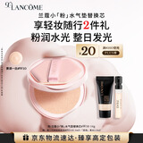 兰蔻小粉水气垫#W10替换芯 粉底液水润遮瑕礼盒生日圣诞礼物送女友