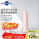 博皓（prooral）电动冲牙器家用便携洗牙器冲洗器牙齿清洁器水牙线冲洗器正畸牙缝剔牙神器牙垢去除工具口腔清洗器 晨曦粉【升级大水箱】