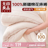 无印良品100%棉花胎床褥子1.5x2米床 棉絮垫被铺底春秋纯棉床垫遮盖物4斤