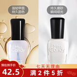 Miss Candy健康指甲油可撕拉无刺激性气味持久快干美甲套装底油亮油护甲油 SC214蛋白强韧护甲底油+磨砂顶油