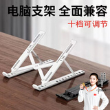 访客（FK）收纳用品笔记本电脑支架iPad托架折叠升降置物架增高散热收纳架 大号塑料10档【黑色】z