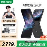 摩托罗拉moto razr 60 第六代折叠屏手机 60万次折叠认证 康宁防护 湿手触控 星际陨黑 8+256